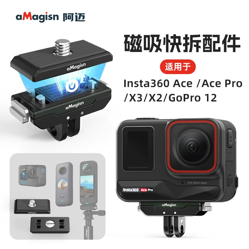 Amai подходит для теневой камень 360AcePro/Ace металлический магнитный двойной складной Быстрый монтаж