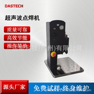 Ultrasonic Metal Welding Machine Copper Aluminum Welding Wire Harness Terminal Ear Ccs Metal Spot Welding Machine Equipment Manuf