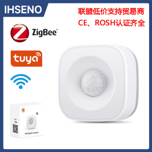 Tuya Wifi Smart Human Body Mobile Sensor Zigbee Infrared Motion Detection Automatic Light Turn on Mobile Phone Alarm
