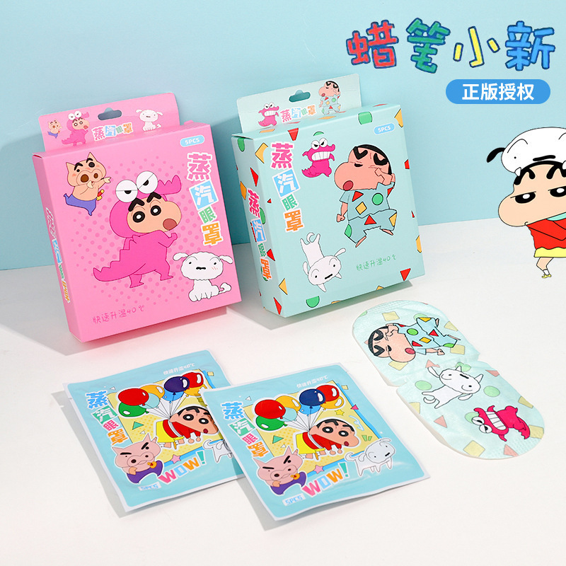 Crayon Xiaoxin Genuine Authorized Steam Eye Mask Hot Compress to Relieve Eye Fatigue Students Shading Sleep Eye Patch 5 Piches