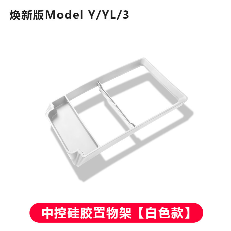 Huanxin Y/YL Huanxin 3 [Liquid Silicone] Center Control Panel Storage Rack [Whit…