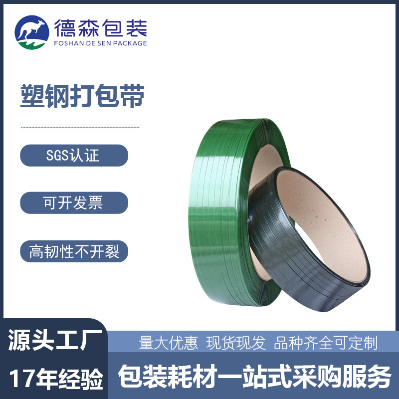 黑色塑钢打包带1910光伏板塑料捆扎带打包机热熔塑钢带物流包装
