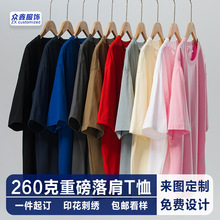 260克重磅纯棉落肩宽松t恤定制轻奢潮牌工作服文化衫五分袖圆领