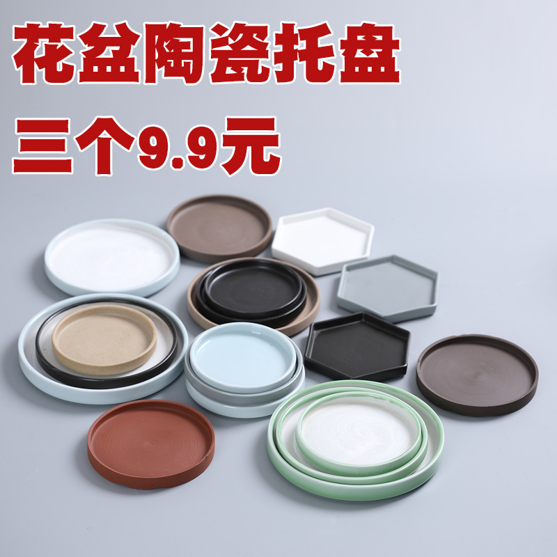 植木鉢トレー陶磁器大円形白色黒色艶消し灰水受け皿台座陶磁器トレー包郵便|undefined