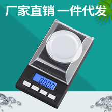 电子秤迷你珠宝称克拉跨境 批发精准50g珠宝秤0.001g高精度毫克称