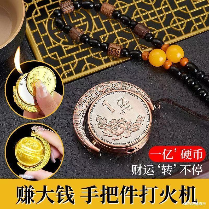 El encendedor es extraño y extraño. Las yemas de los dedos de las celebridades de Internet se descomprimen y las monedas se transfieren a 100 millones de pequeños objetivos. Regalos para familiares y amigos