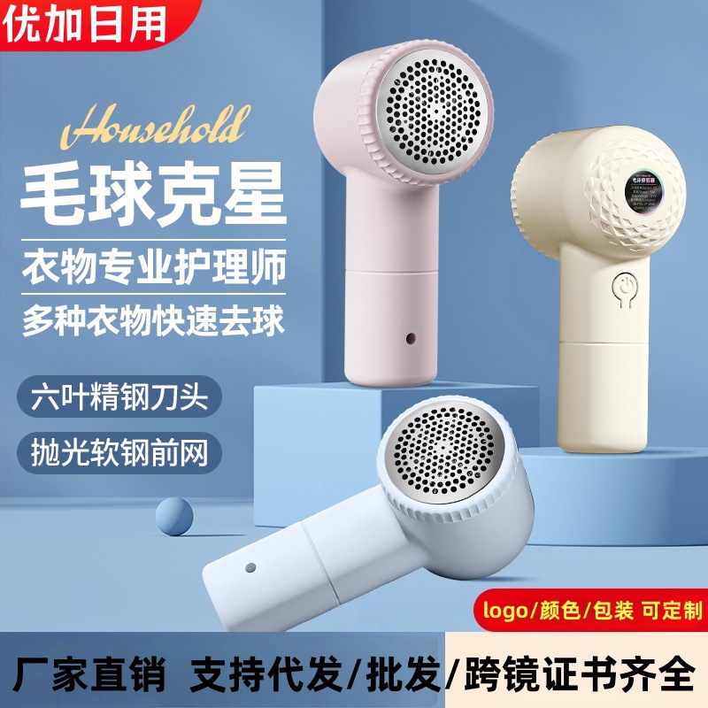 厂家批发新款强力便携去毛球器毛球修剪器充电式衣服除刮毛球机