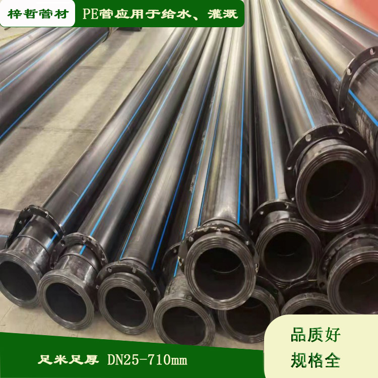 PE给水管 HDPE自来水管 供应pe水管