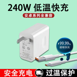 High-Efficiency Fast Charging 240W Suitable for Huawei Super Fast Charging 120W Mobile Phone Charging Cable Honor Charger Data Cable