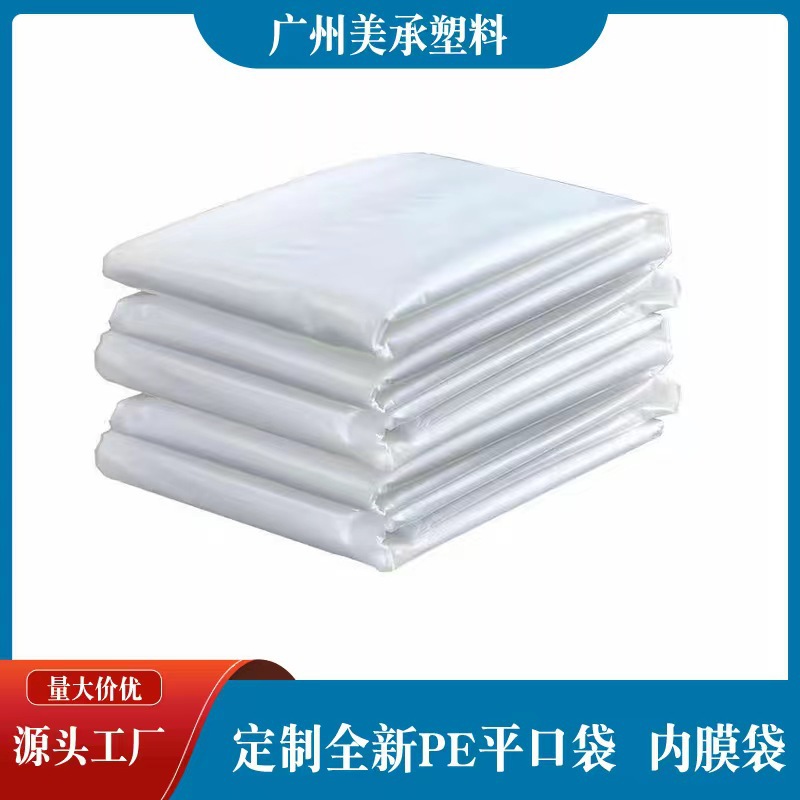 Shenzhen PE bag manufacturer Direct sales transparent plastic film…