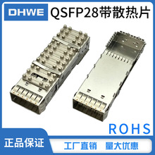 QSFP28-1*1���wģ�K������ɢ��Ƭ�B��������100G�⚤�\�����Κ�