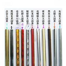 kt板边条大塑A级料包边条pvc展板广告材料边框画相框像画框条制作