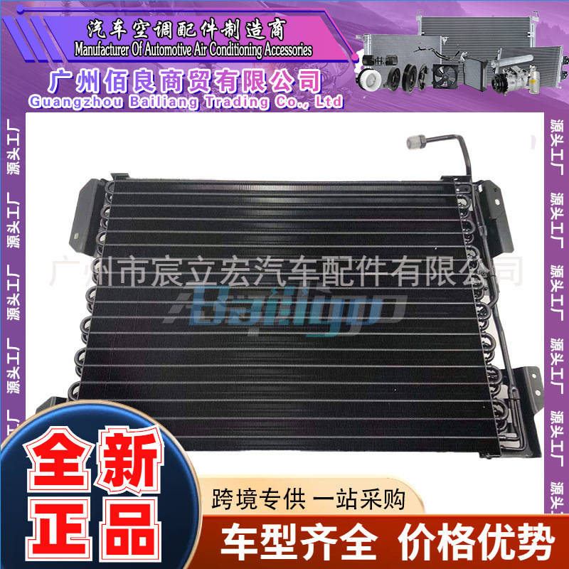 适用于奔驰Mercedes-Benz axor 2001-2004汽车冷凝器A9405000254