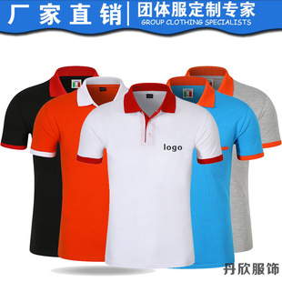 Color matching overalls T-shirt short-sleeved polo shirt cultural shirt customized auto repair factory clothing catering work clothes printed logo