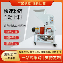 慢速机边粉碎机带回收系统注塑水口废料塑料破碎机边角料节能高效
