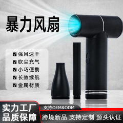 2025 外国貿易新高速ワイヤレス暴力ファンハンドヘルドファン屋外家庭用ポータブル多機能送風機