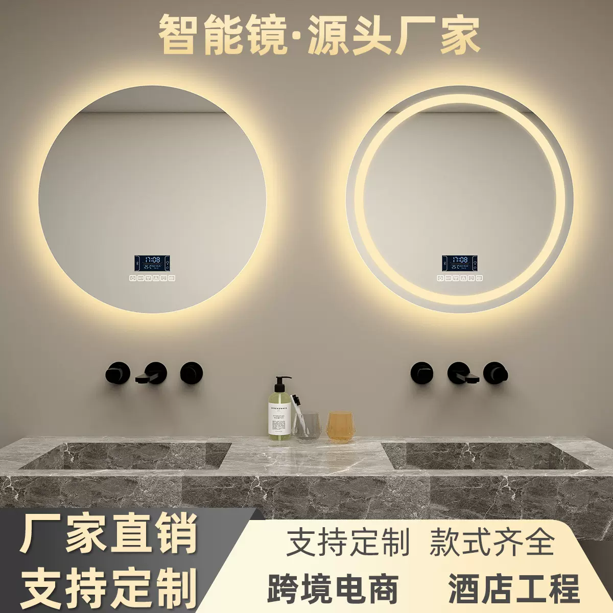 厂家直销支持智能镜定制圆形智能镜led灯防雾浴室柜镜子酒店工程