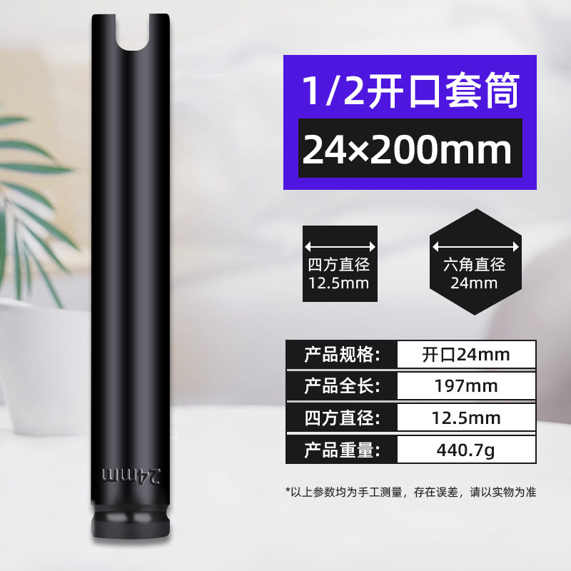 魯威工具1/2延長スリーブリチウム電気レンチ80-150-200大飛電動レンチスリーブ8-36|undefined