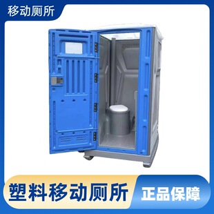 Shandong Wholesale Hdpe Injection Molding Assembly Bathroom Outdoor Temporary Assembly Shower Room Integrated Mobile Toilet