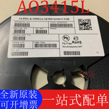 全新原装 AO3415L SOT23-3贴片 丝印AF P沟道 MOS场效应-20V/-4A