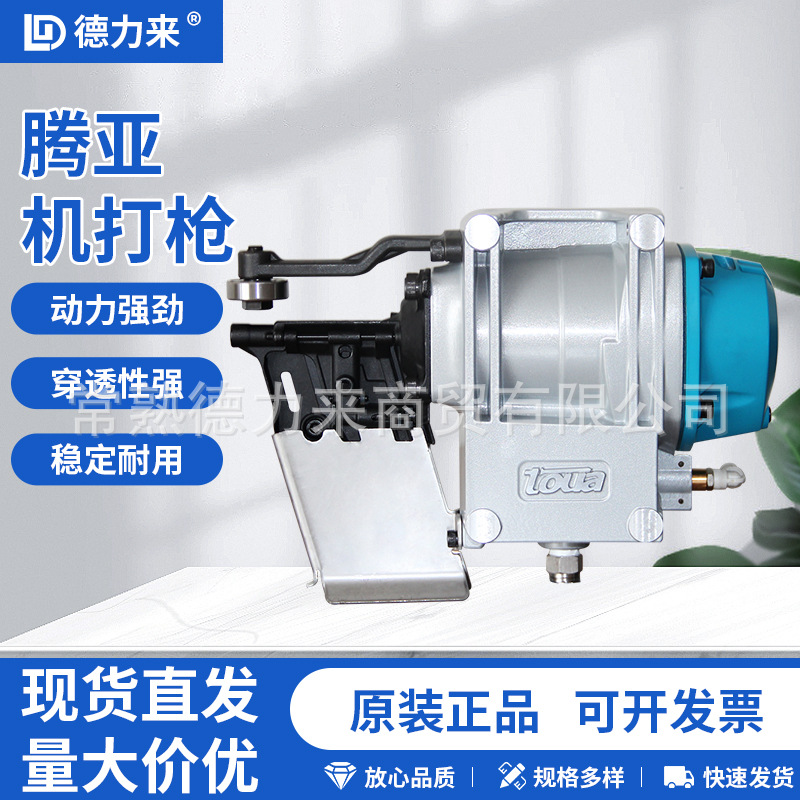 腾亚卷钉枪脚墩机枪托盘机枪原装正品方形枪CN55PALFCN70诚招代理