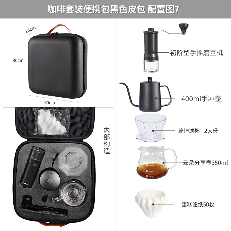 Set de Cafetera Manual Portátil para Acampar y Exteriores