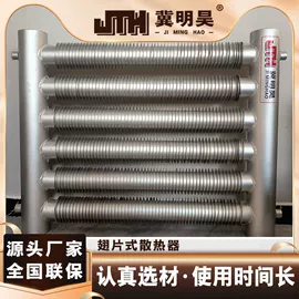 暖气片;传热设备配件;换热制冷空调