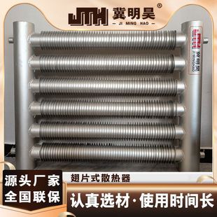 Industrial Radiator Fin Tube Radiator Stainless Steel Aluminum Fin Radiator Drying Room Thermal Oil Steam Engineering