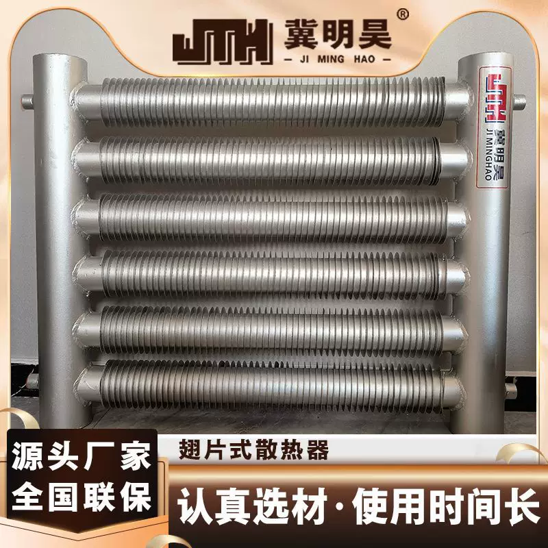 工业散热器翅片管散热器不锈钢铝翅片暖气片烘干房导热油蒸汽工程