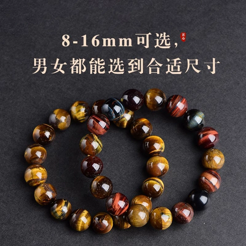 逸彩宝珍坊 Welfare natural tiger eye stone bracelet yellow tiger eye stone color tiger eye cat eye stone wood turning tiger eye stone stone