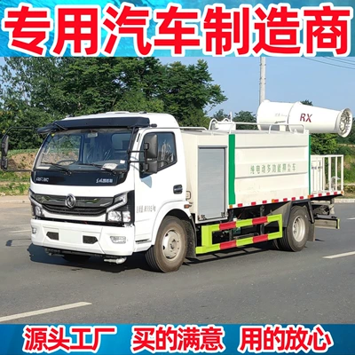 Dongfeng New Energy Dust Suppression Truck Suvarma maşınları