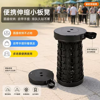 跨境专供伸缩矮凳户外便携可调节升降圆凳露营钓鱼折叠小板凳厂家