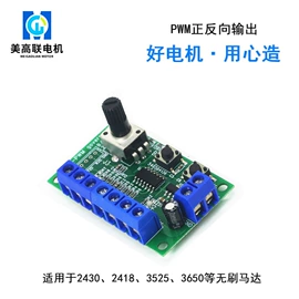 微型电动机;调速器;齿轮箱