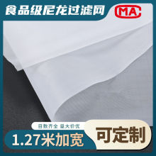 尼龙网1.27宽过滤网油漆网豆浆滤布网纱100目200目400目500目筛网