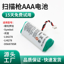 Ӎ��Symbol Ħ���_�� Ls4278 Stb4278  3.6V 7̖�o�����蘌늳�