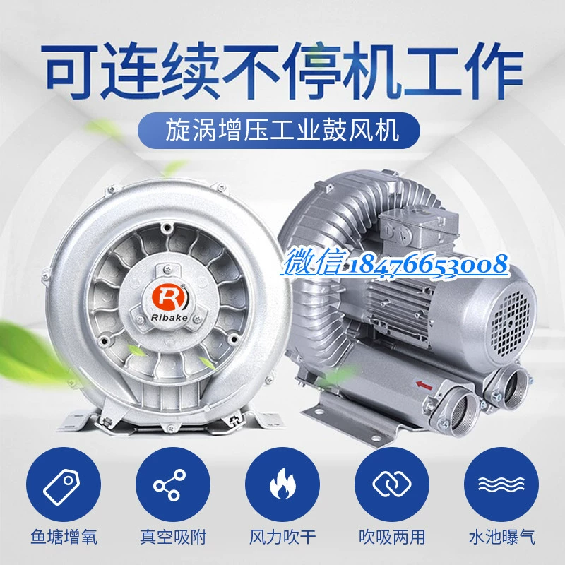 Вихревой воздушный насос высокого давления Rebec, воздушное кольцо, вакуумный насос, вентилятор высокого давления, аэрация, оксигенация, вентилятор для разведения высокой плотности