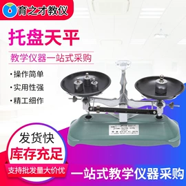 教学仪器;数理教学器材;恒温试验设备