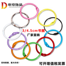 ��ɫ3/4.5cm��Ȧ���ۿ����F�bӆ�h�_��Ȧ耳׿ۻ�퓱�Ȧ�h��Ȧ