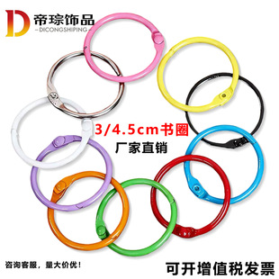 ��ɫ3/4.5cm��Ȧ���ۿ����F�bӆ�h�_��Ȧ耳׿ۻ�퓱�Ȧ�h��Ȧ