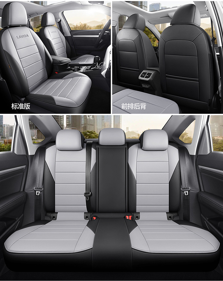08-26 Models of the New and Old Volkswagen Lavida Pius Qihang Edition Are Suitable for Car Seat Covers, Full-Cover Seat Covers, and Leather Seat Cushions