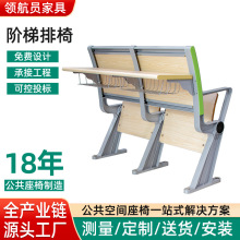 学生阶梯教室课桌椅多媒体报告厅学校培训室礼堂椅阶梯教室连排椅