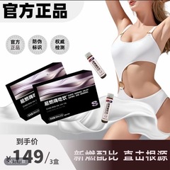 超燃海吃饮第三代升级超燃海吃饮一件代发