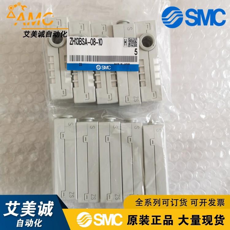 SMC真空发生器 ZH13BSA -08-10盒型 内置消声器  原装正品 现货