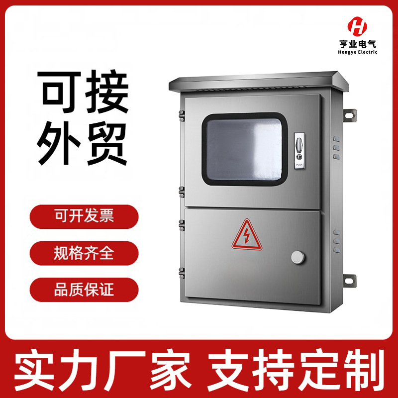 户外防水不锈钢光伏并网配电箱新能源光伏汇流箱成套三相电表箱