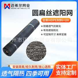 厂家批发 圆扁丝遮阳网 农用大棚整卷黑色遮阳网防晒网阳台庭院加