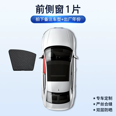 Car Sunshade Curtain with Six Layers of Heat Insulation and Sun Protection, Magnetic Mesh for Privacy, Detachable Side Window Sunshade (Car curtains) - front-window-piece-note-model-year-black