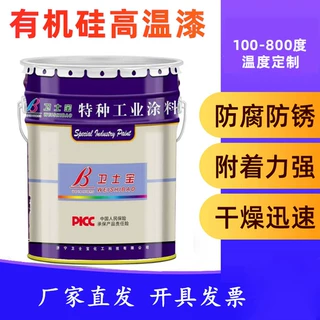 有机硅耐高温漆可定制生产耐温性能优异耐盐雾颜色可调环保型