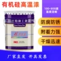 耐高温优异可调性能漆