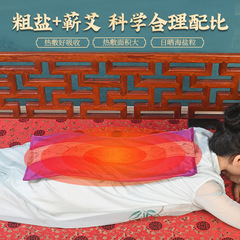 Household Auntie's Coarse Salt Hot Compress Electric Heating mugwort waist warmer heating salt bag joint hot compress sea salt