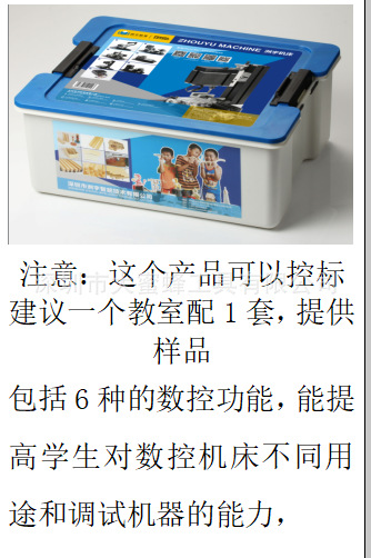 微型金属数控6合1